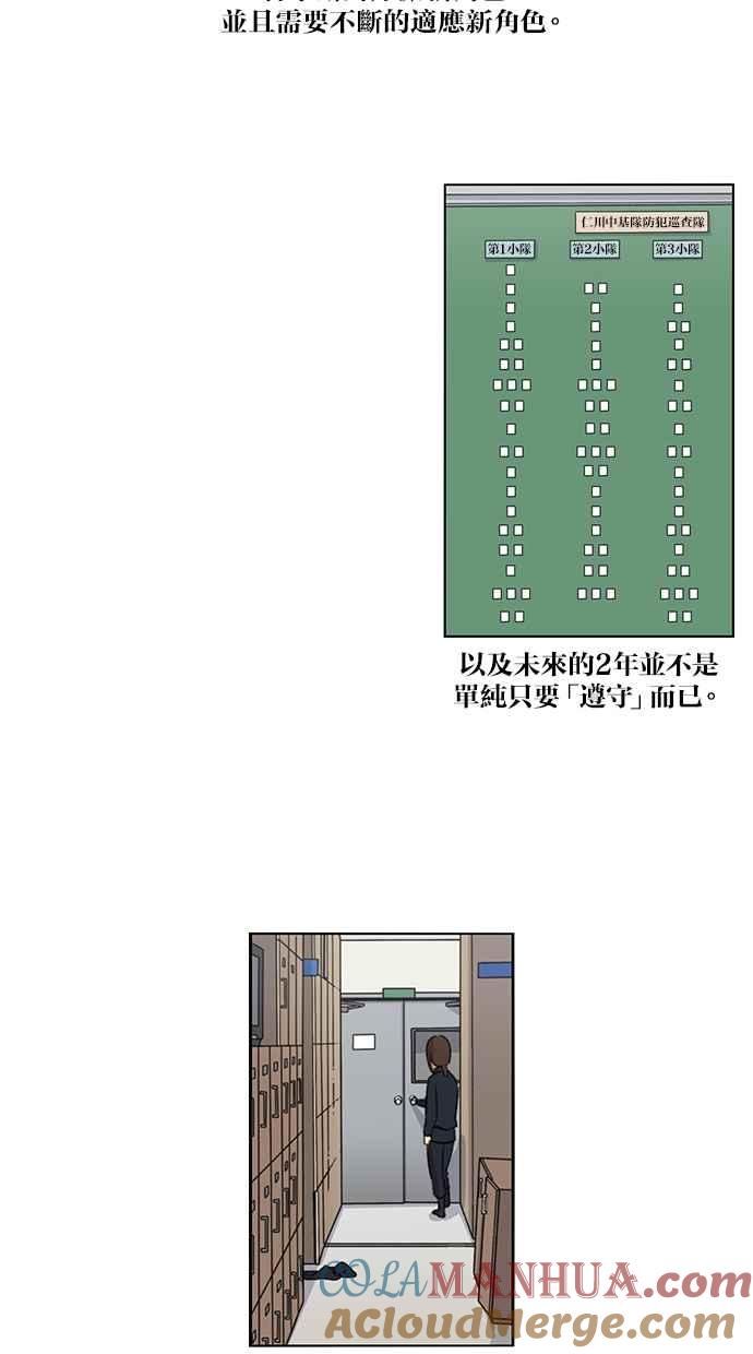 第29话-妹力大头兵-Surry（第22张）