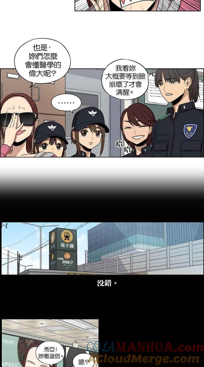 第29话-妹力大头兵-Surry（第2张）
