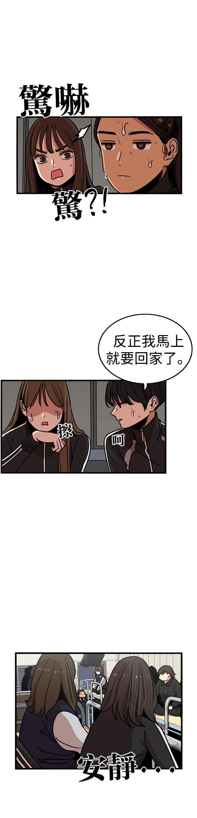 第307话-妹力大头兵-Surry（第1张）