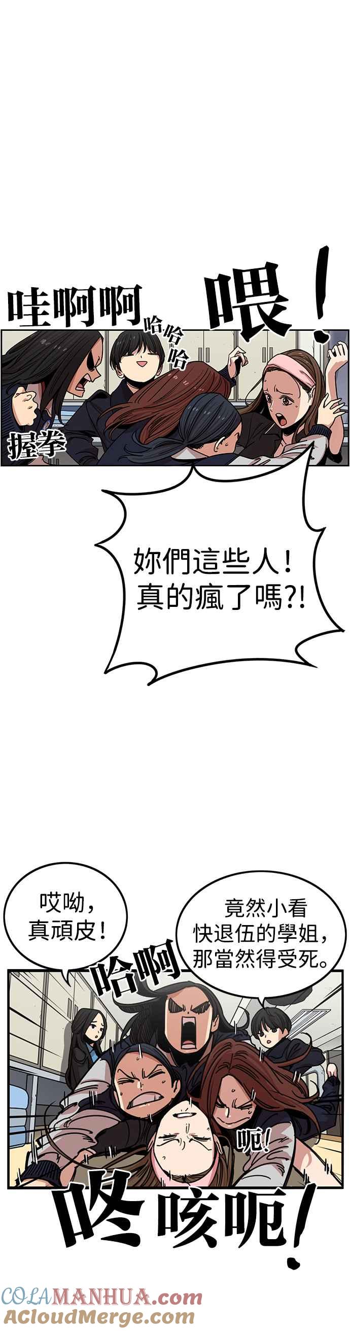 第308话-妹力大头兵-Surry（第9张）