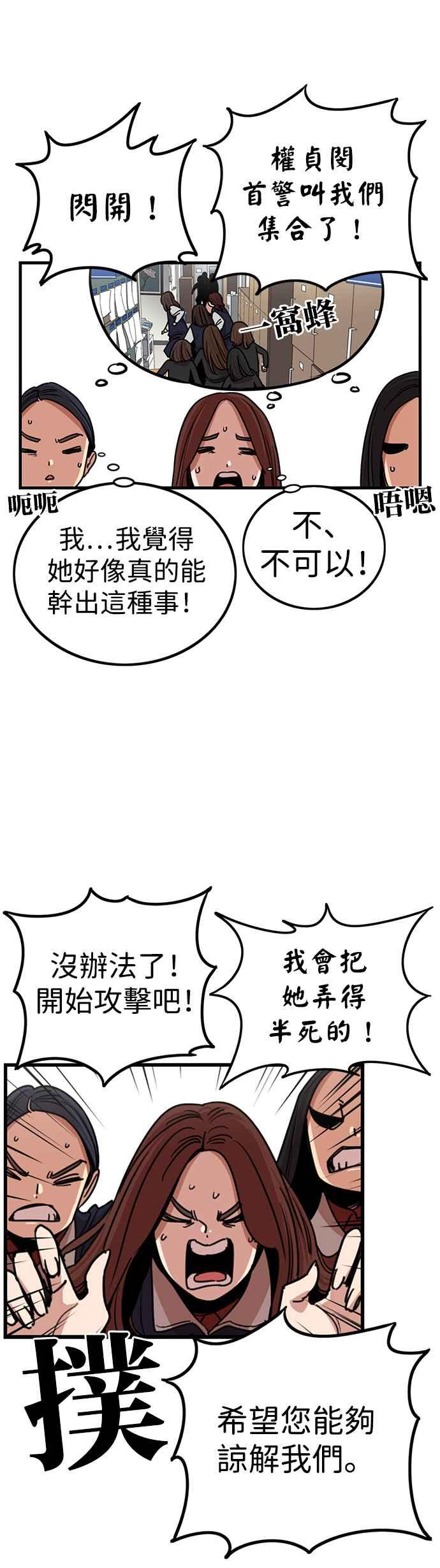 第308话-妹力大头兵-Surry（第8张）