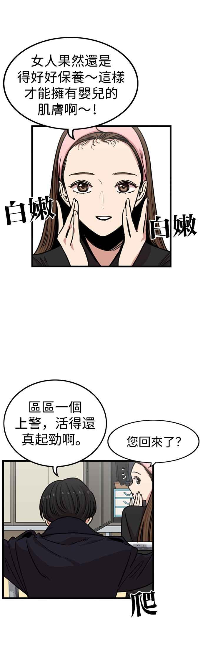 第308话-妹力大头兵-Surry（第1张）
