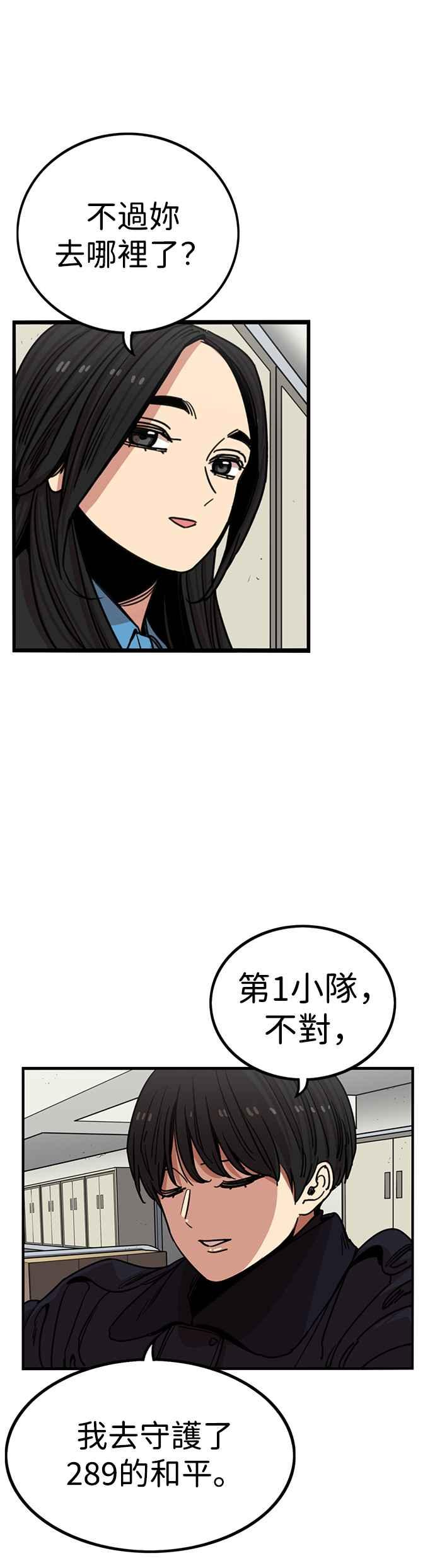 第308话-妹力大头兵-Surry（第10张）