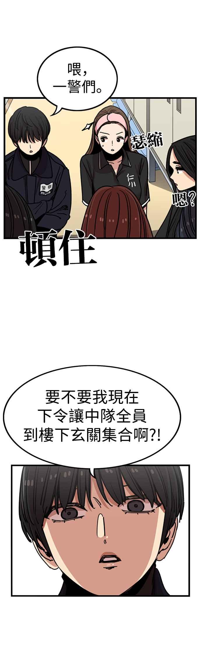 第308话-妹力大头兵-Surry（第7张）