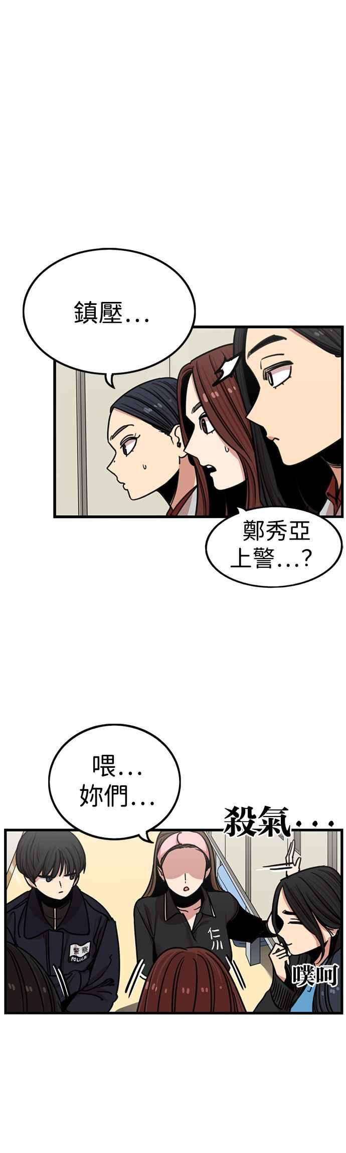 第308话-妹力大头兵-Surry（第5张）