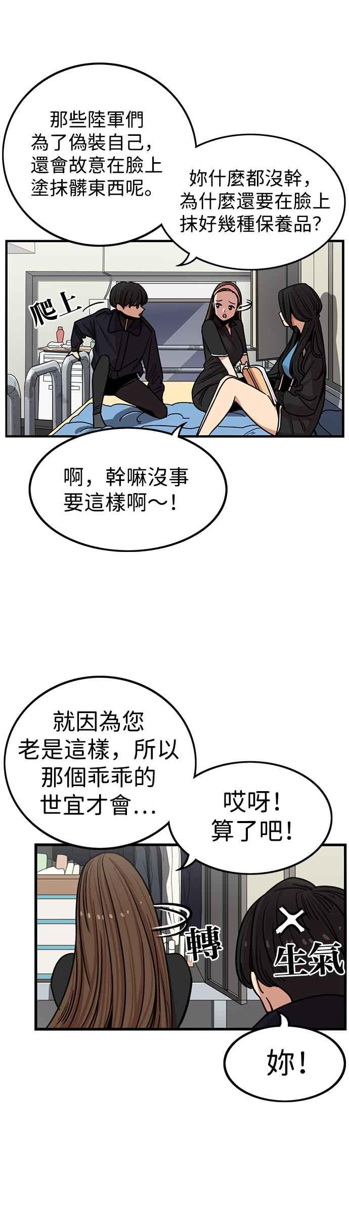第308话-妹力大头兵-Surry（第2张）