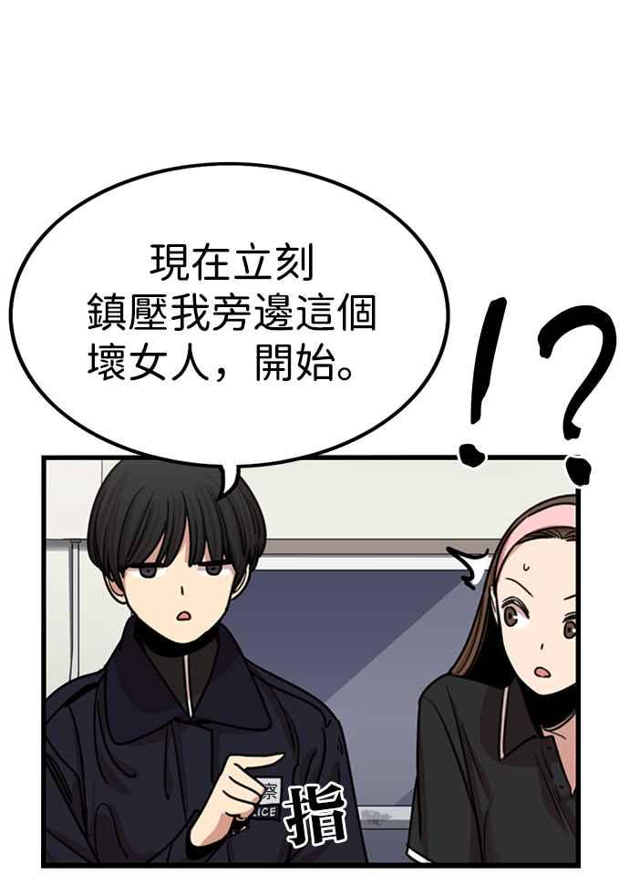 第308话-妹力大头兵-Surry（第4张）