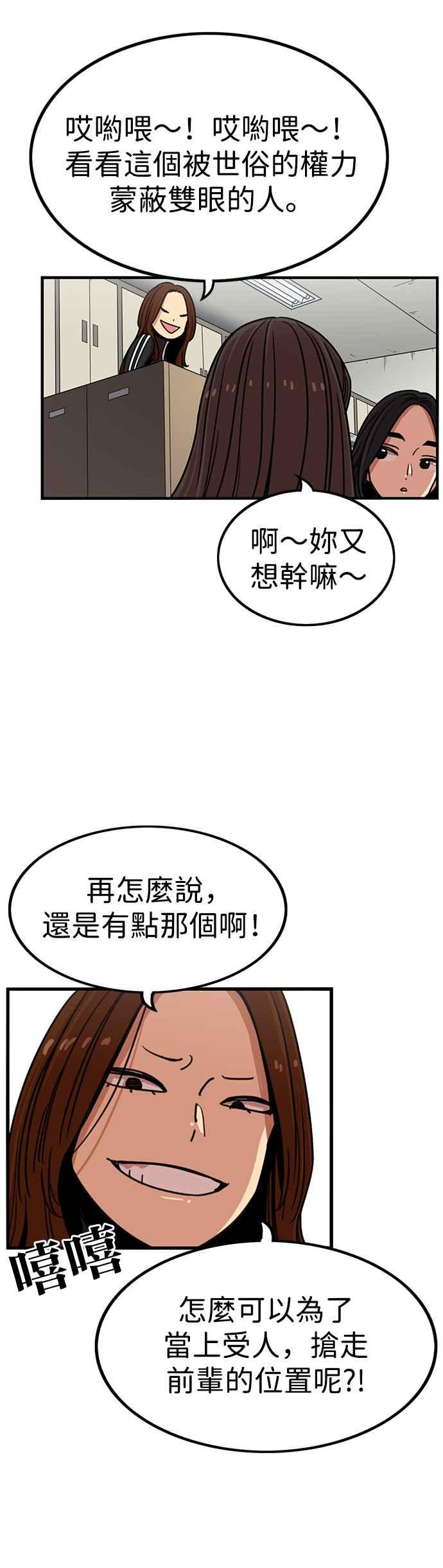 第309话-妹力大头兵-Surry（第6张）