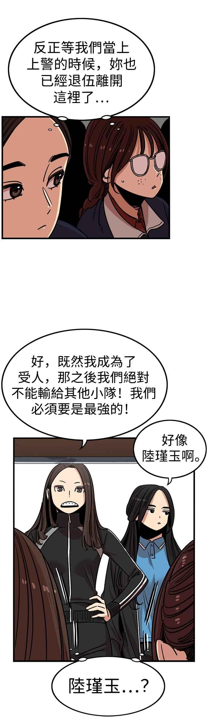 第309话-妹力大头兵-Surry（第4张）