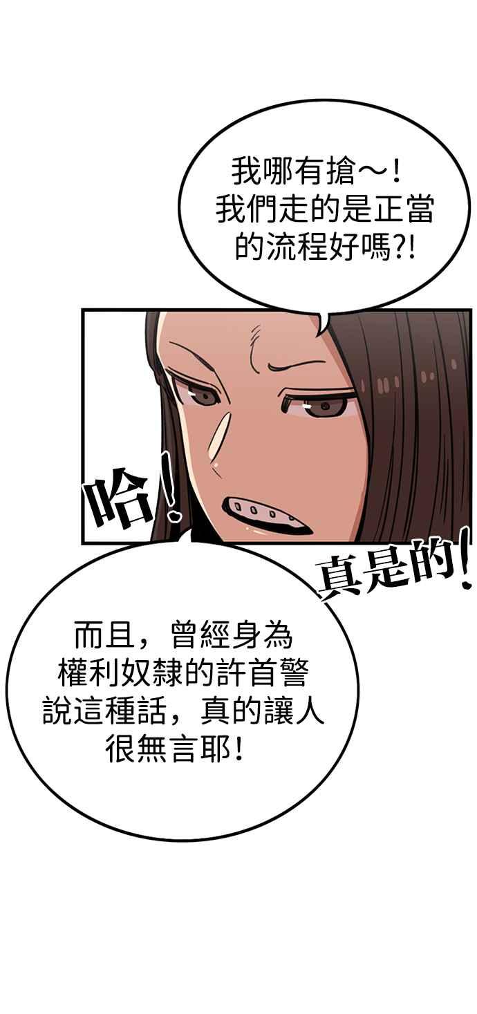 第309话-妹力大头兵-Surry（第7张）