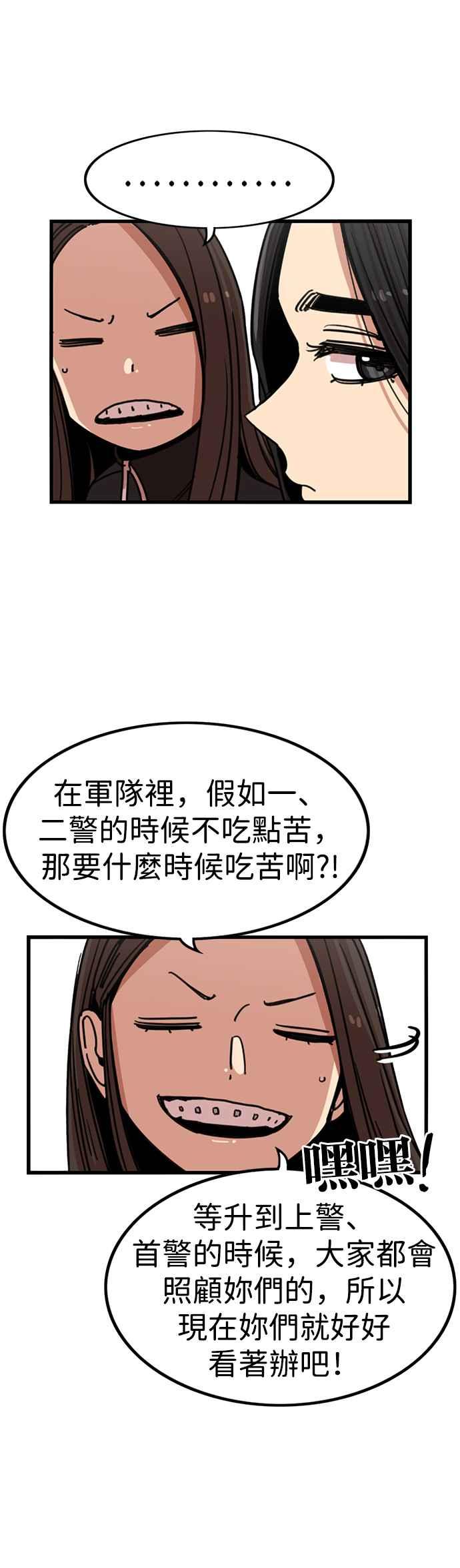 第309话-妹力大头兵-Surry（第3张）