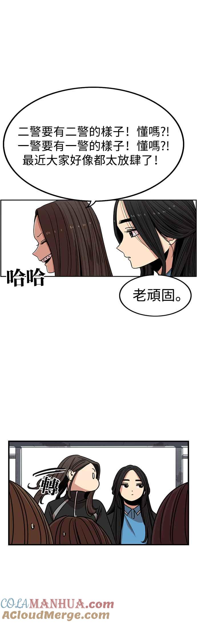 第309话-妹力大头兵-Surry（第2张）