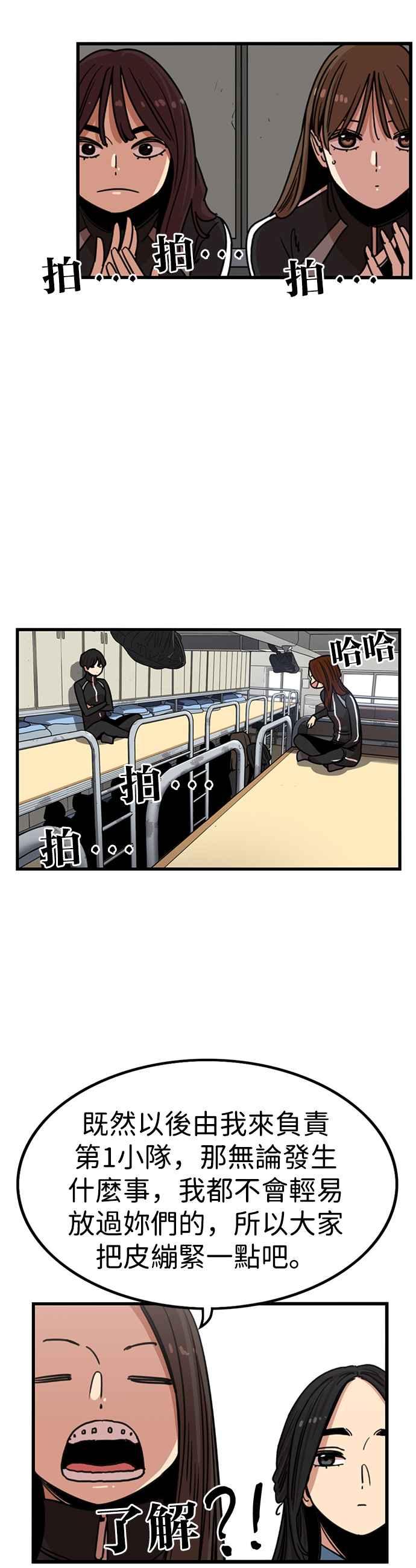 第309话-妹力大头兵-Surry（第1张）