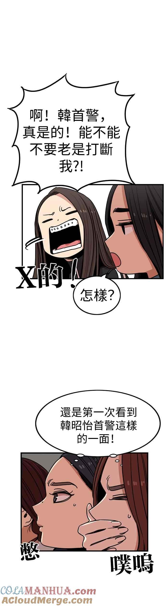 第309话-妹力大头兵-Surry（第5张）