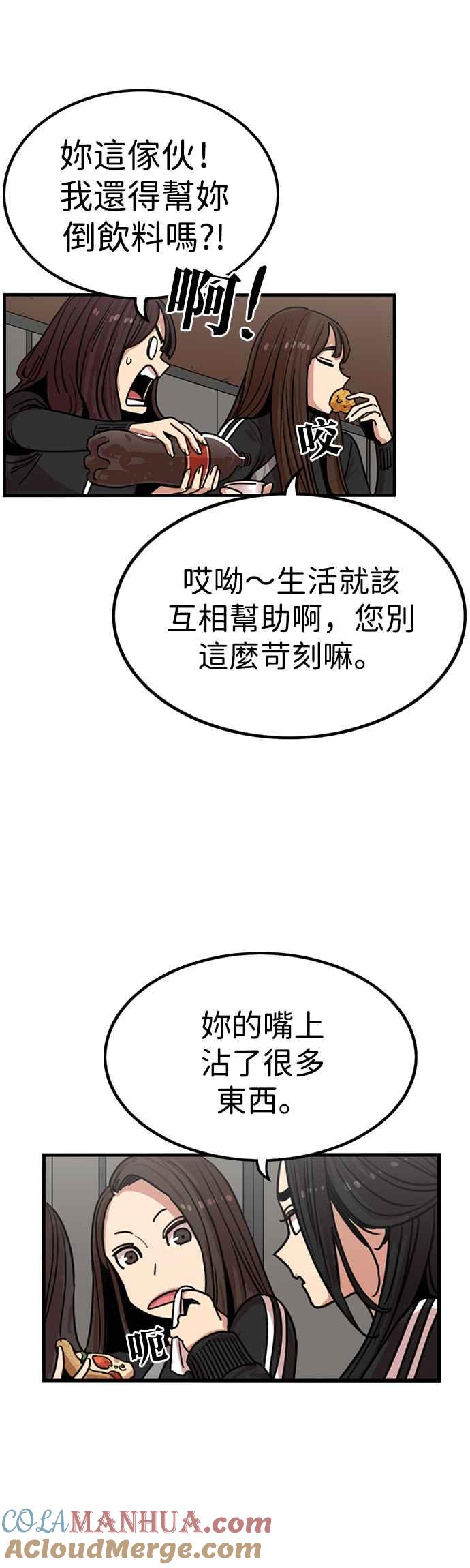 第310话-妹力大头兵-Surry（第9张）
