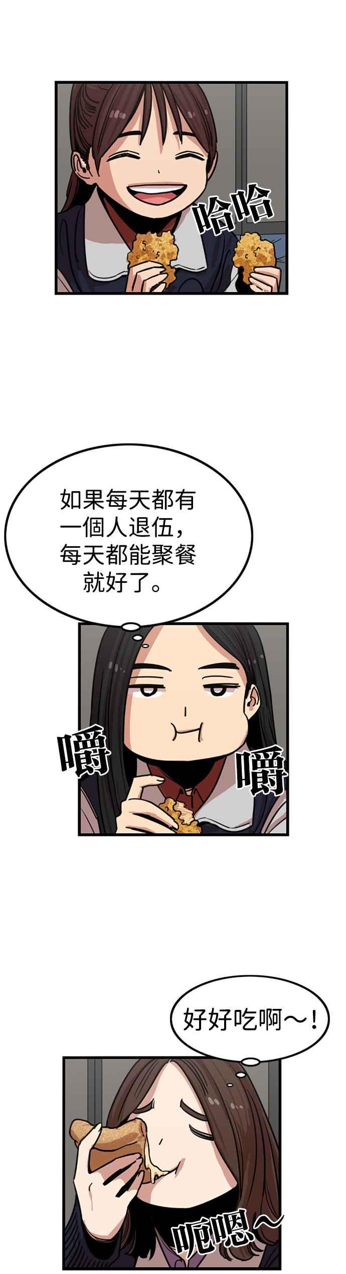 第310话-妹力大头兵-Surry（第10张）