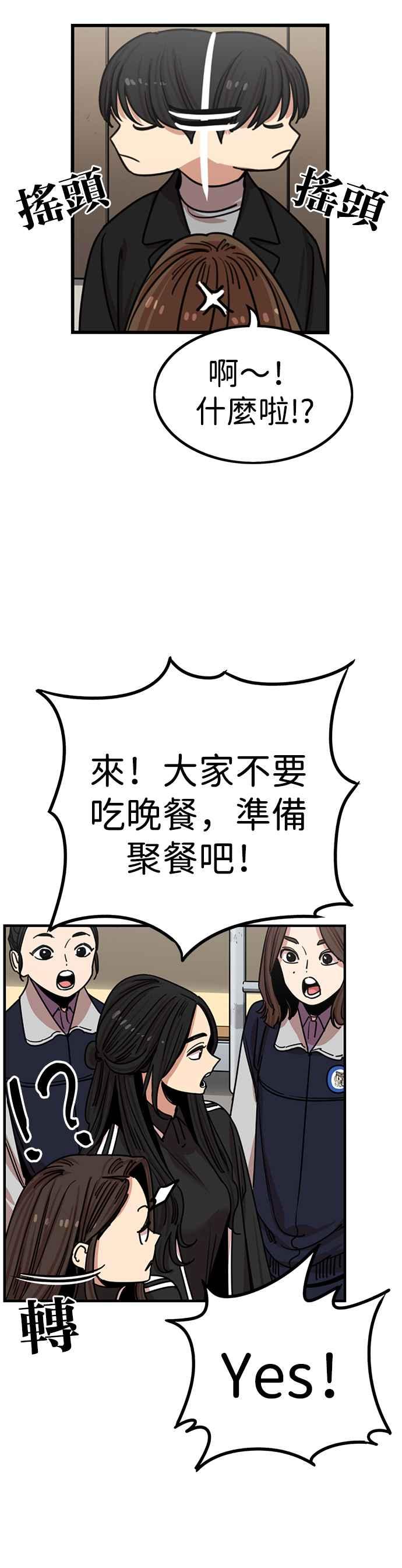 第310话-妹力大头兵-Surry（第5张）