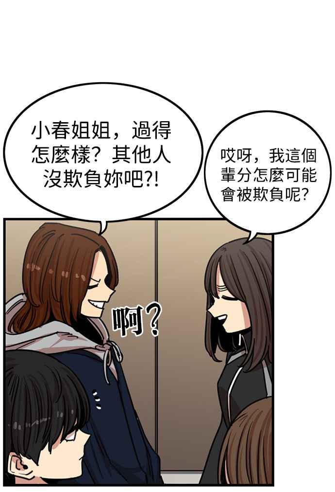 第310话-妹力大头兵-Surry（第2张）
