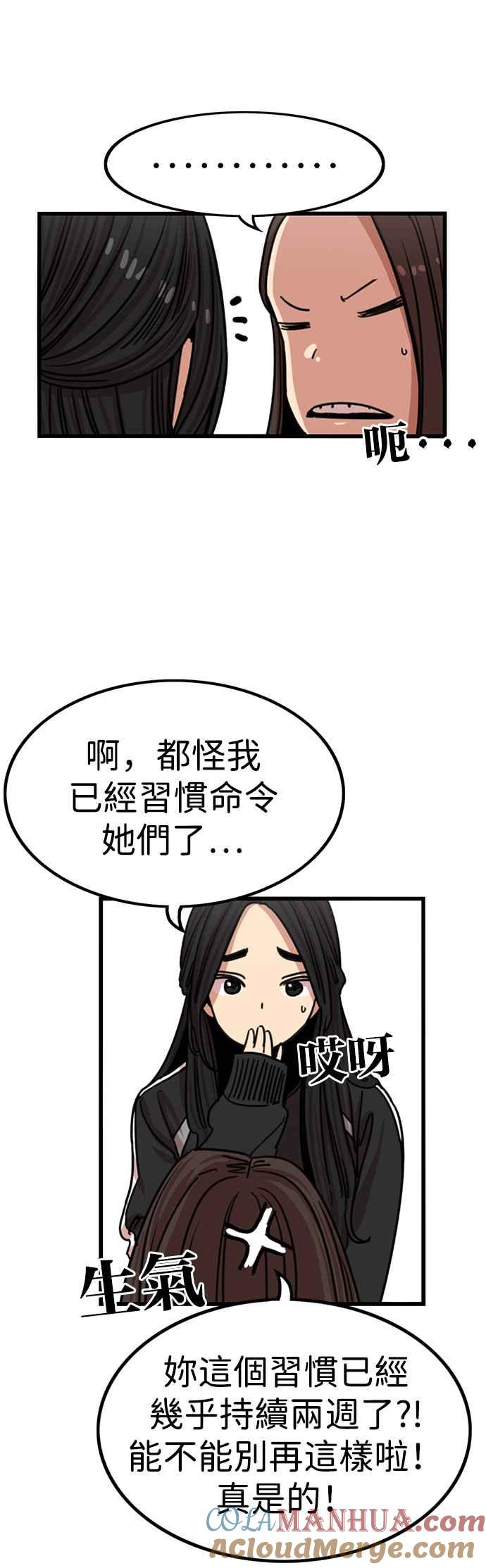 第310话-妹力大头兵-Surry（第6张）