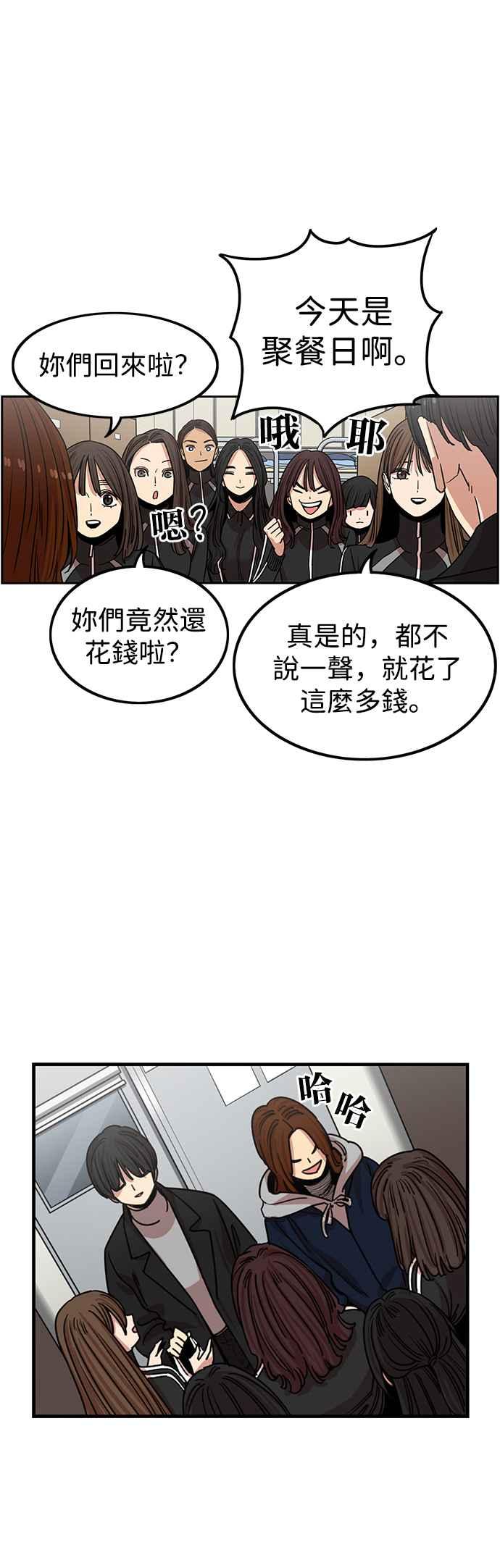 第310话-妹力大头兵-Surry（第1张）