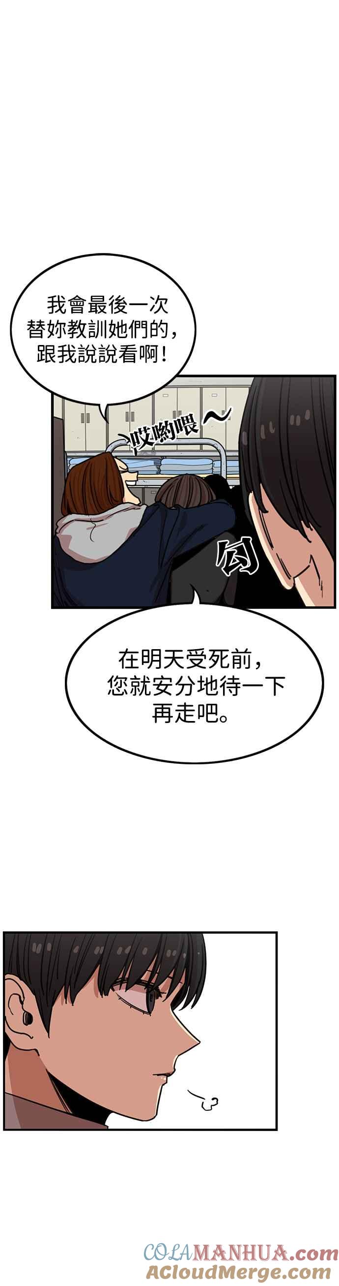第310话-妹力大头兵-Surry（第3张）