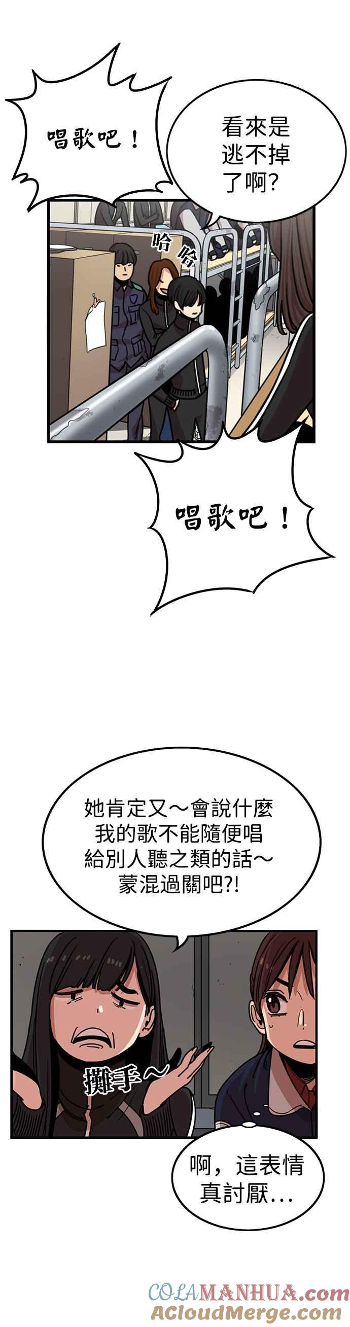 第311话-妹力大头兵-Surry（第2张）