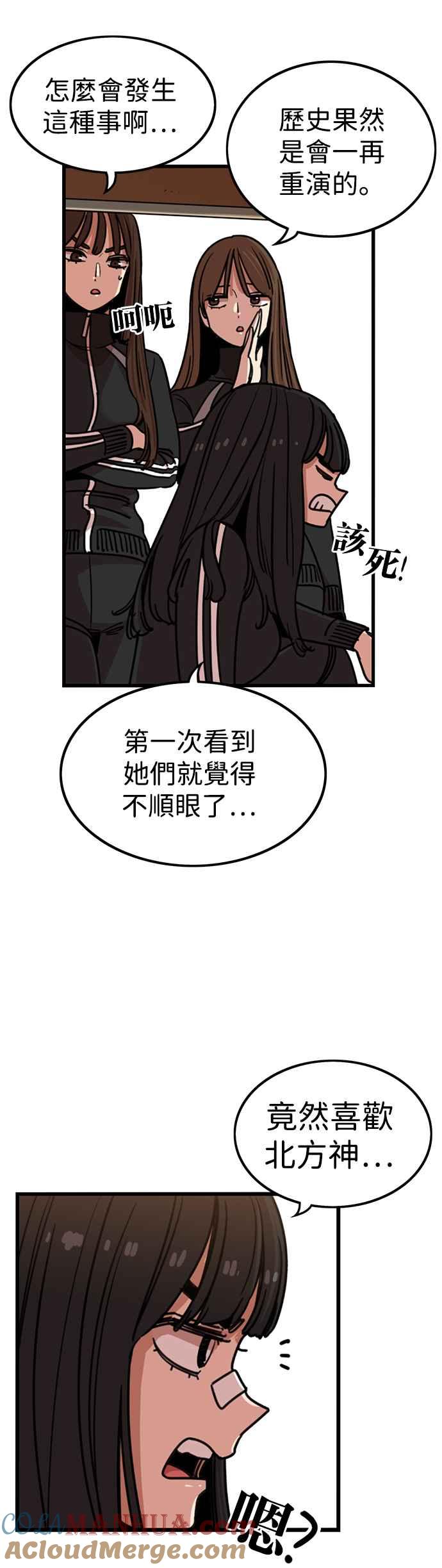 第312话-妹力大头兵-Surry（第6张）