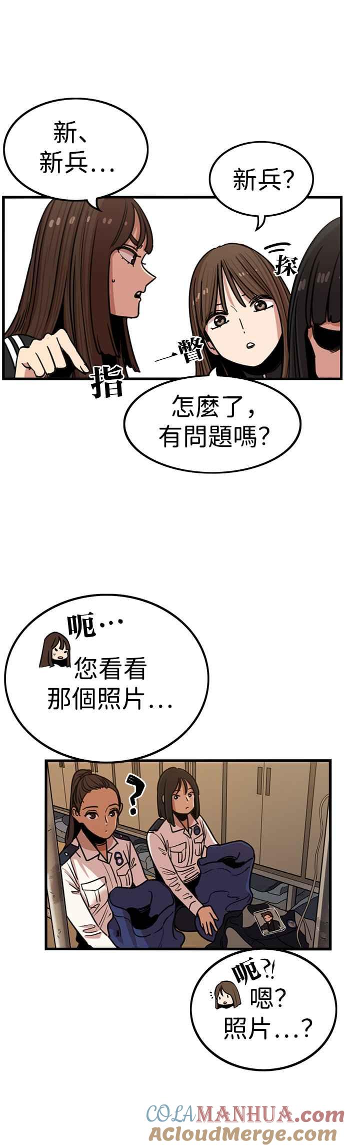 第312话-妹力大头兵-Surry（第2张）