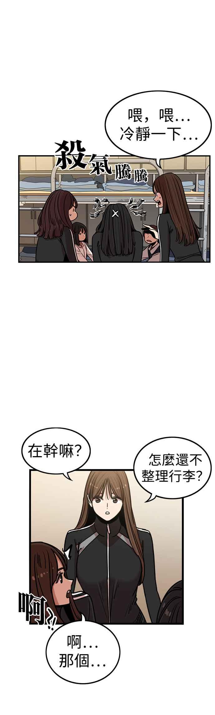 第312话-妹力大头兵-Surry（第1张）