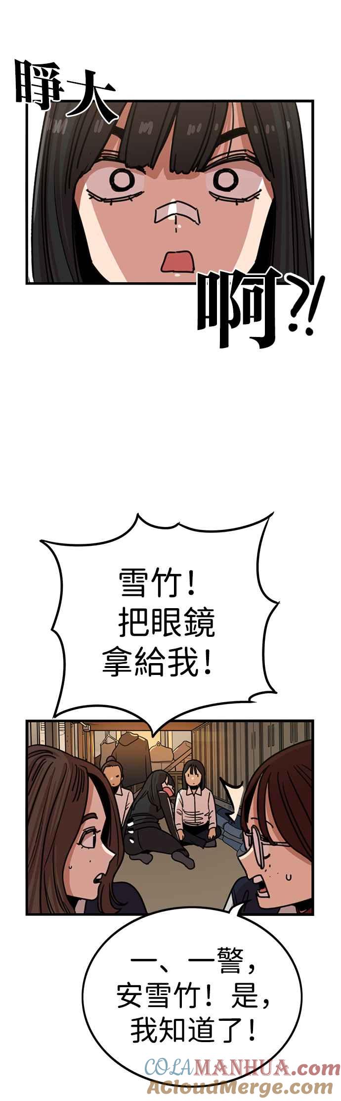 第312话-妹力大头兵-Surry（第8张）
