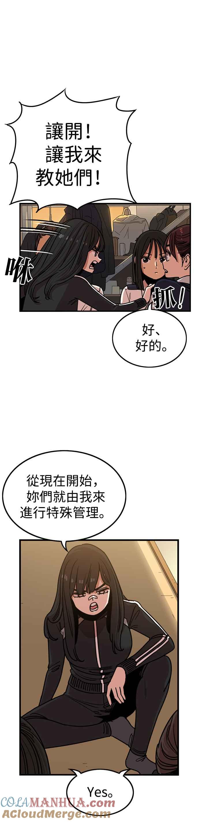 第312话-妹力大头兵-Surry（第4张）