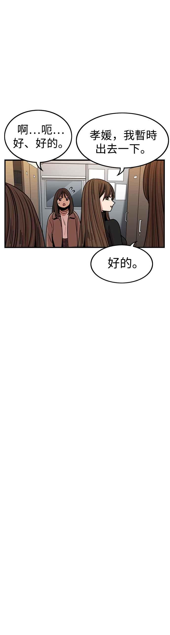 第313话-妹力大头兵-Surry（第6张）