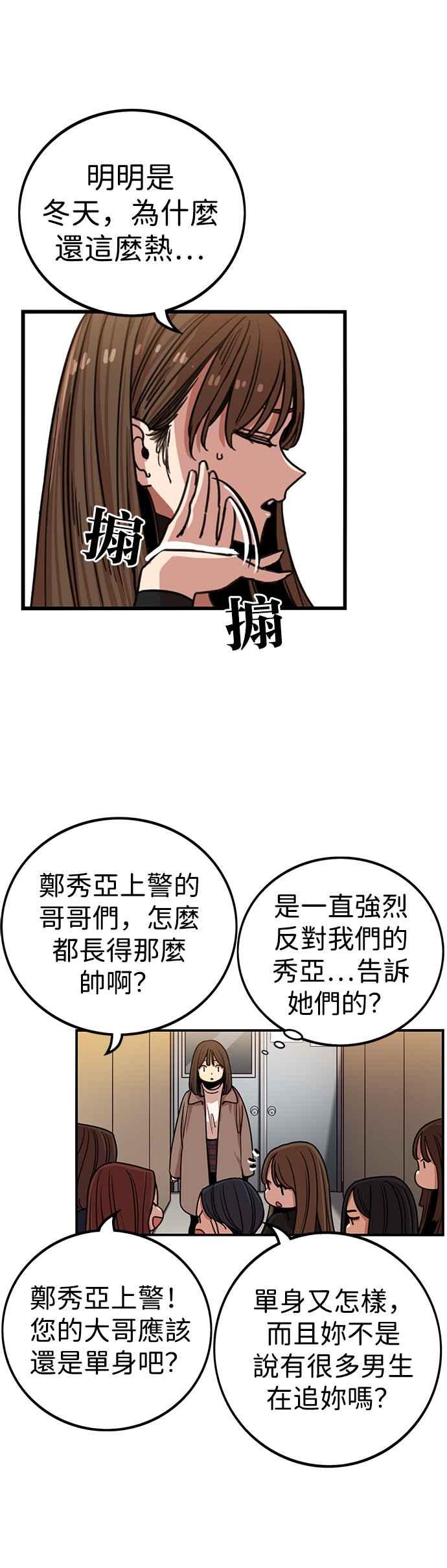 第313话-妹力大头兵-Surry（第4张）