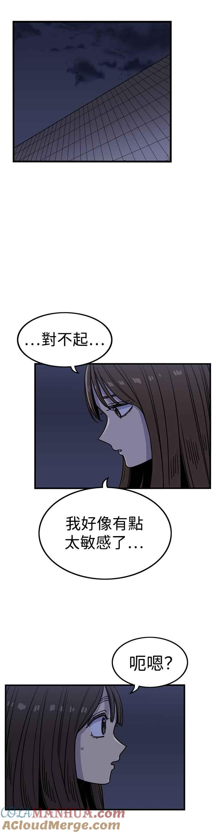 第313话-妹力大头兵-Surry（第7张）