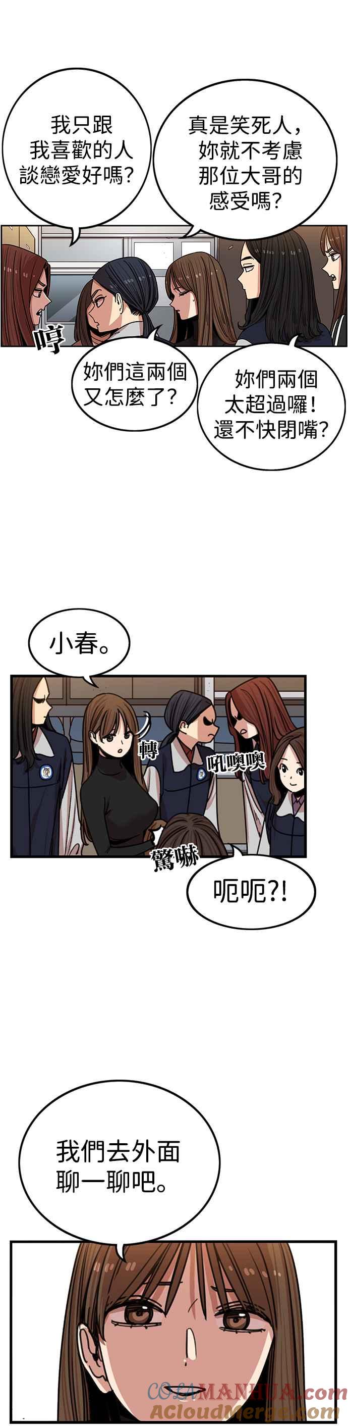 第313话-妹力大头兵-Surry（第5张）