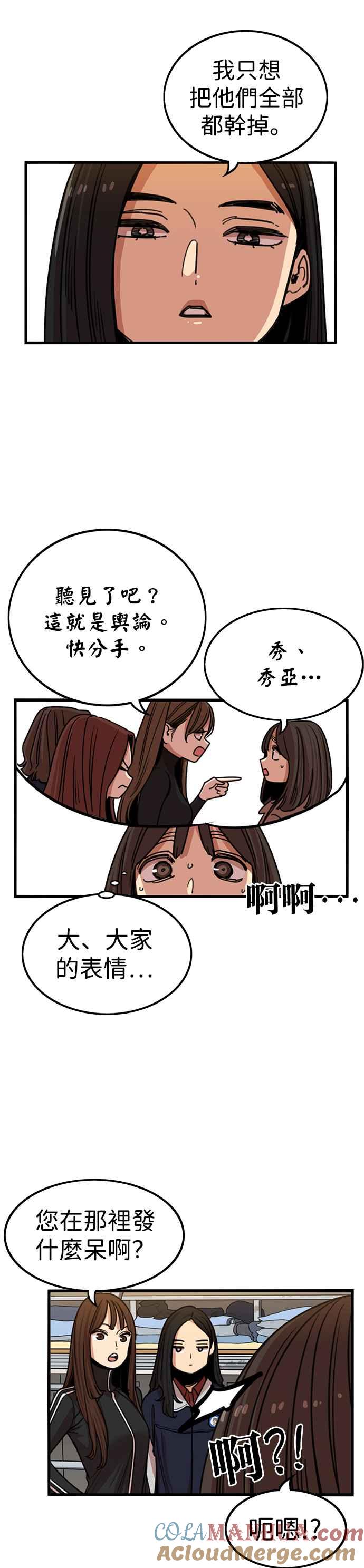第313话-妹力大头兵-Surry（第1张）