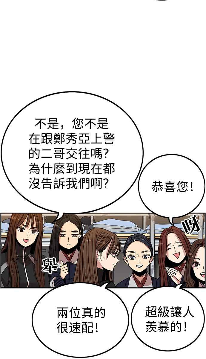 第313话-妹力大头兵-Surry（第2张）