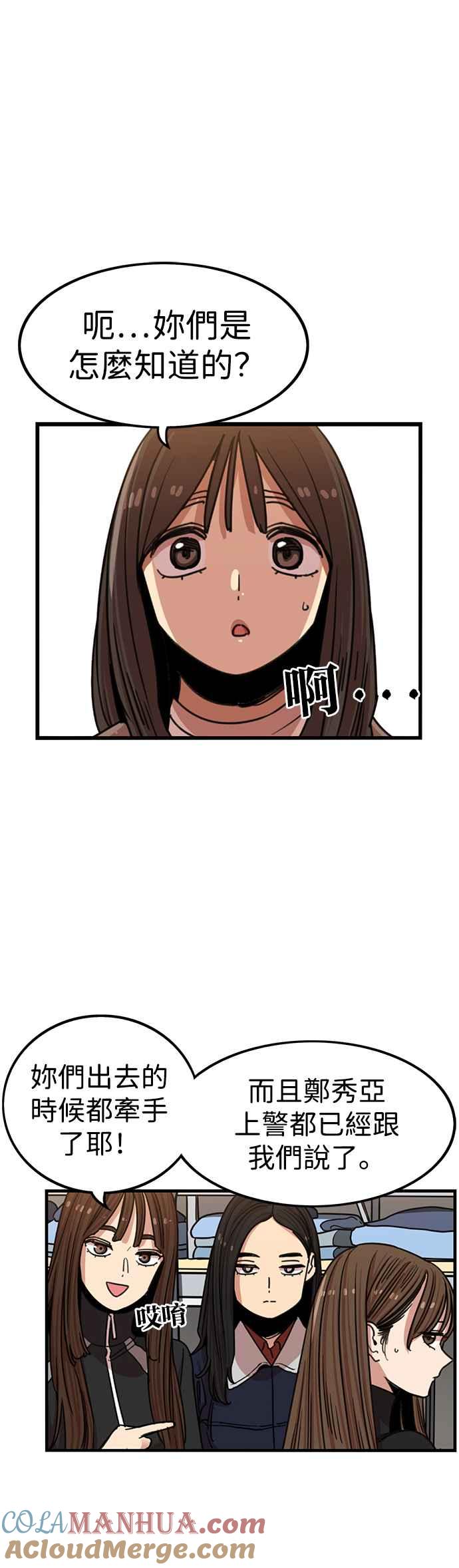 第313话-妹力大头兵-Surry（第3张）