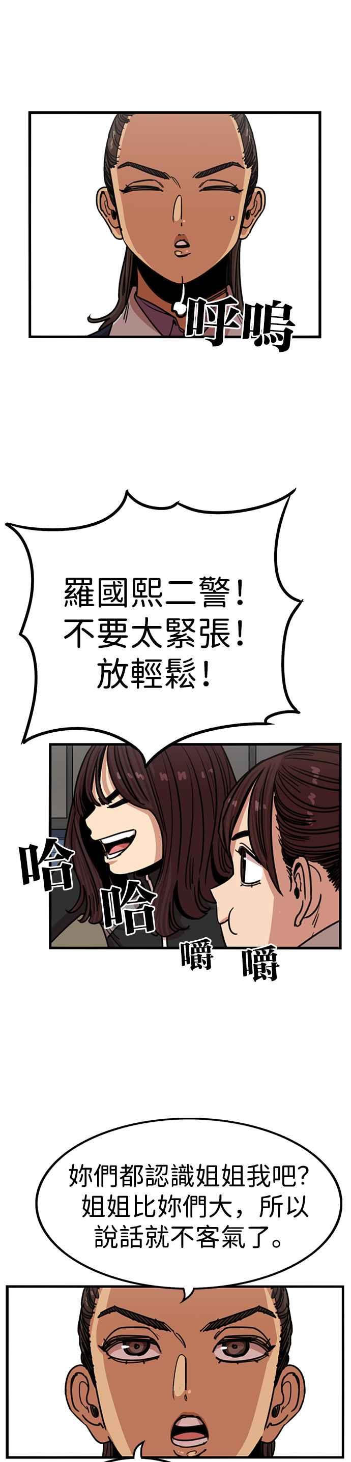 第314话-妹力大头兵-Surry（第1张）