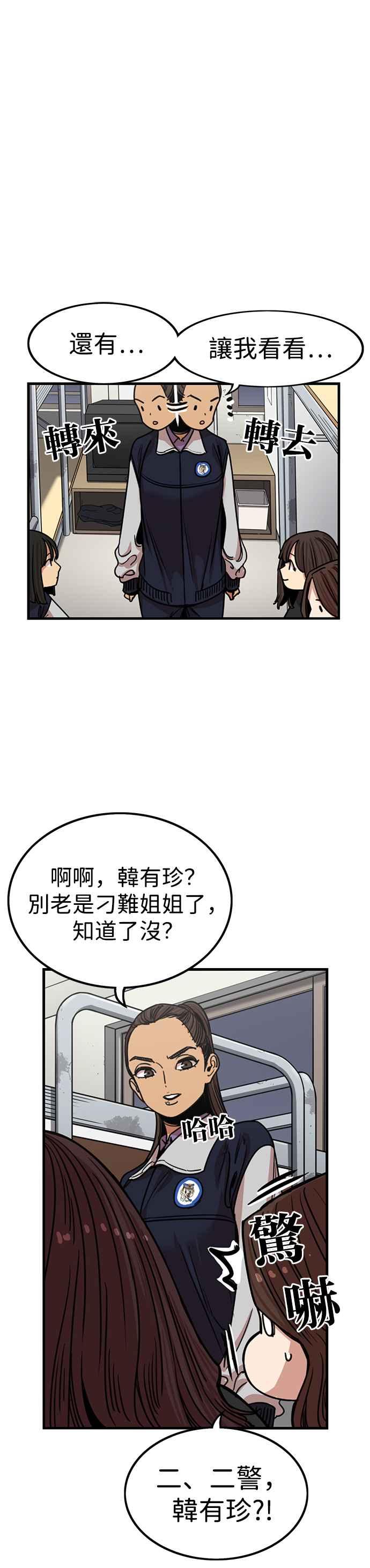 第314话-妹力大头兵-Surry（第4张）
