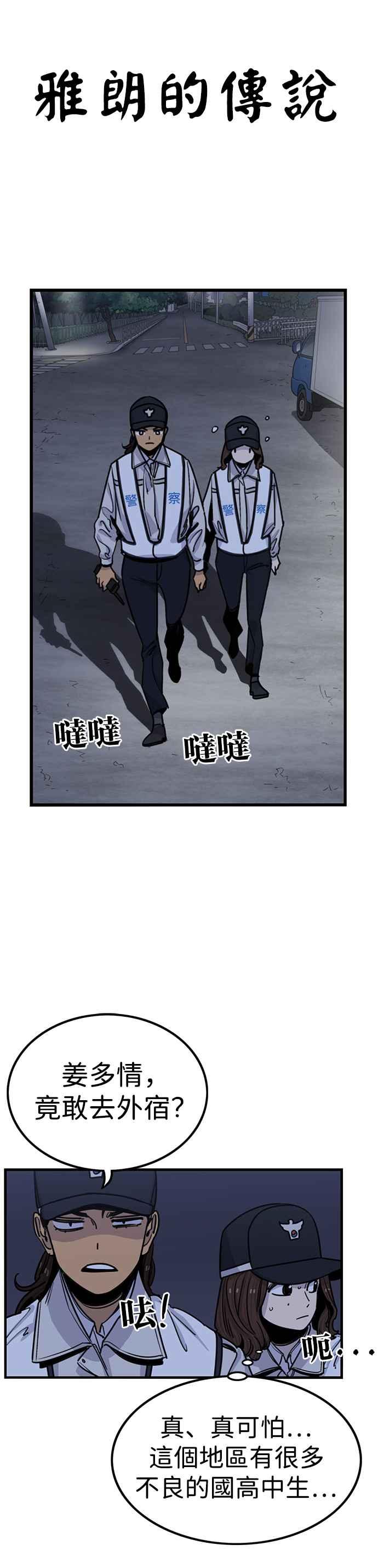 第315话-妹力大头兵-Surry（第1张）