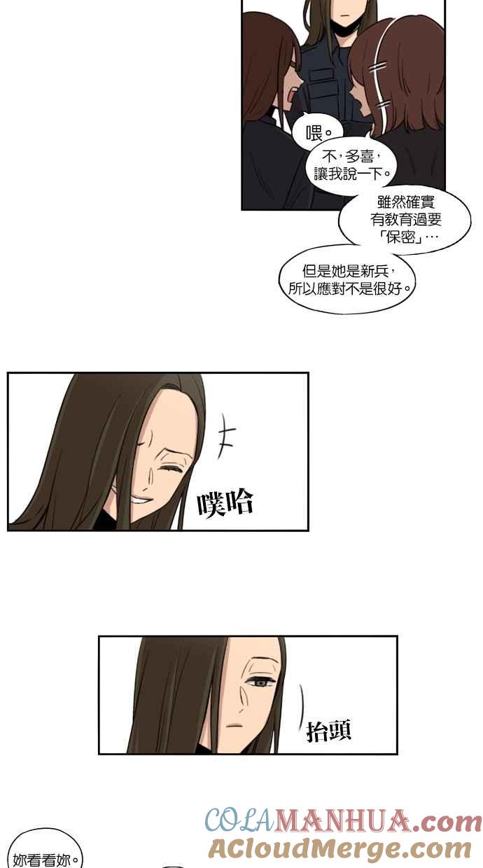 第30话-妹力大头兵-Surry（第30张）