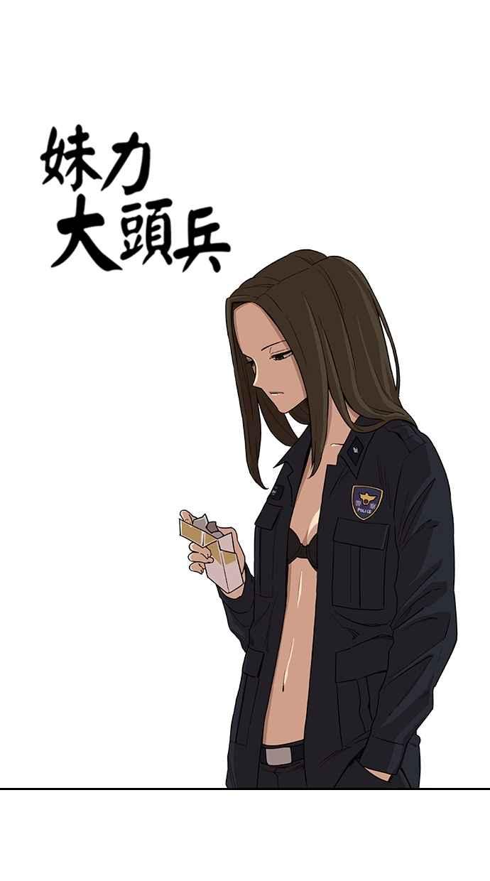 第30话-妹力大头兵-Surry（第5张）