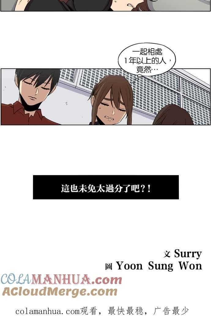 第30话-妹力大头兵-Surry（第36张）