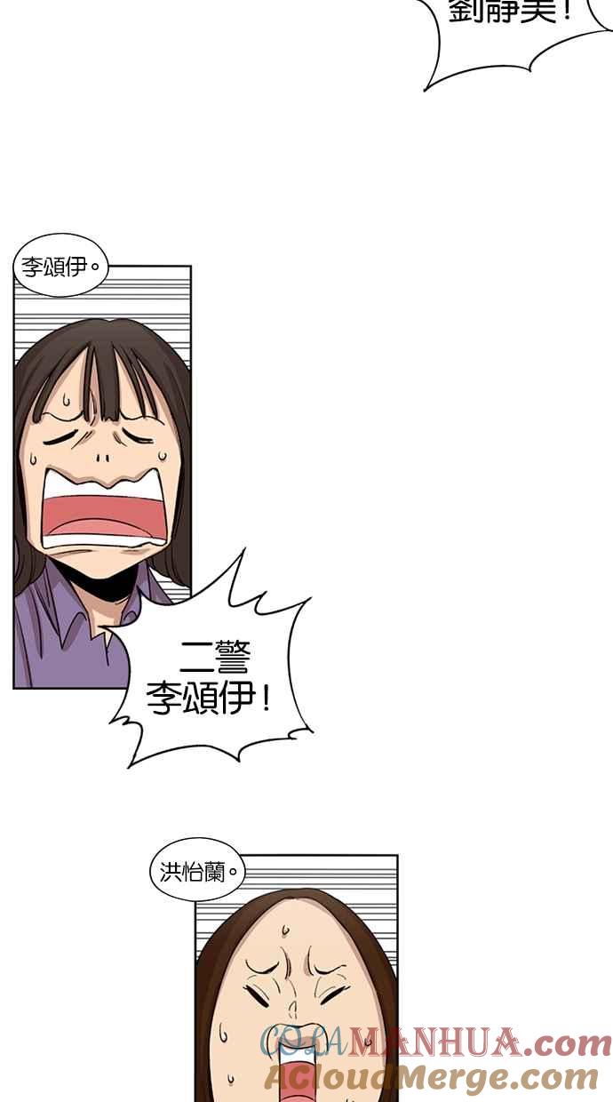 第30话-妹力大头兵-Surry（第22张）