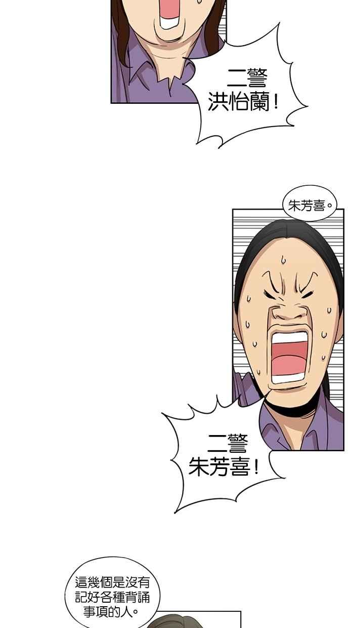 第30话-妹力大头兵-Surry（第23张）