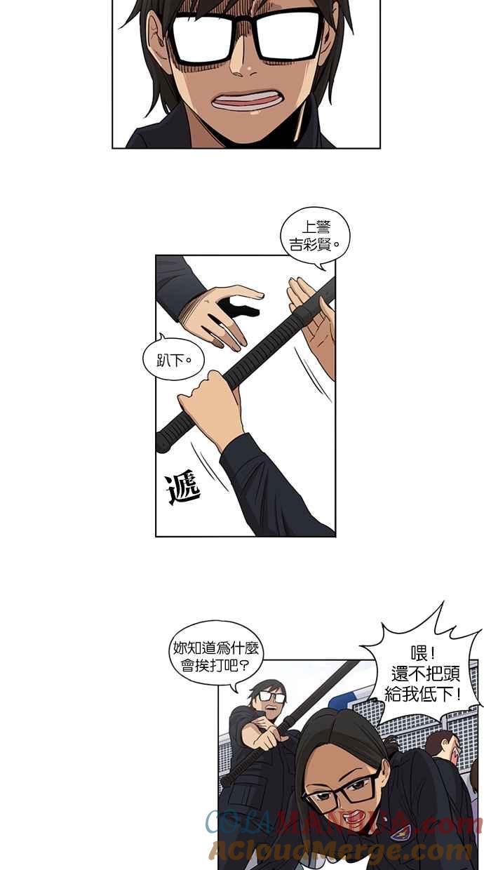 第30话-妹力大头兵-Surry（第8张）