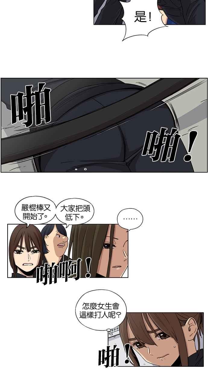 第30话-妹力大头兵-Surry（第9张）