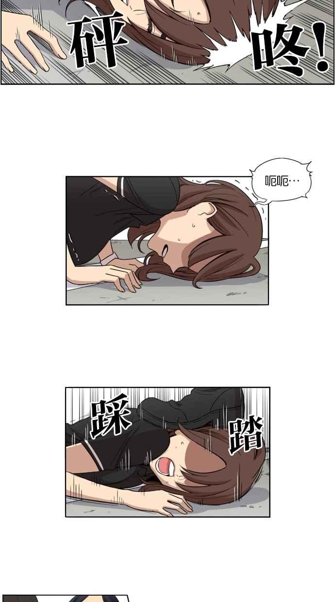 第30话-妹力大头兵-Surry（第33张）