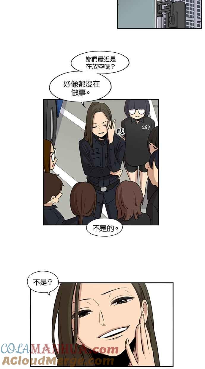 第30话-妹力大头兵-Surry（第14张）